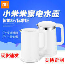 Xiaomi Xiaomi Mijia thermostatic electric kettle automatic power cut for home insulated jug electric kettle Intelligent