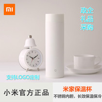 Xiaomi Mi Family Insulation Cup Pao Cold Cup Large Capacity 500ML316 Stainless Steel Men And Women Insulation Cup Custom Logo
