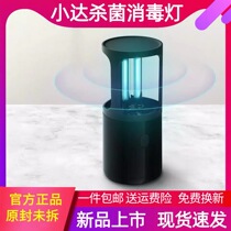 Xiaomi Xiaoda Sterilization Disinfection Lamp Youthful Version Ultraviolet UVC Kills Ozone Ozone Sterilization Lamp Domestic On-board Toilet