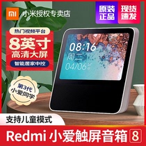 Xiaomi Redmi Little Love Touch Screen Speaker 8 Little Love Classmates Home Screen Smart Sound AI Speaker Alarm Clock