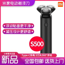 Xiaomi Xiaomi Mijia Electric Shaver S500 Full Body Washed Rechargeable Portable Men Shave Knife