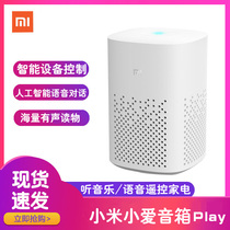 Xiaomi Little Love speaker Play brand new Little Love Classmate Liter Class Intelligent Artificial Bluetooth WiFi Sound Small Ugh