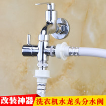 4 washing machine faucet yi fen er connect two inlet adapter one inlet and two outlets of the multi-function valve