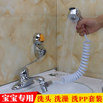 Faucet to the baby bath shower set does not pressurize the hand-held small nozzle baby bath shampoo artifact