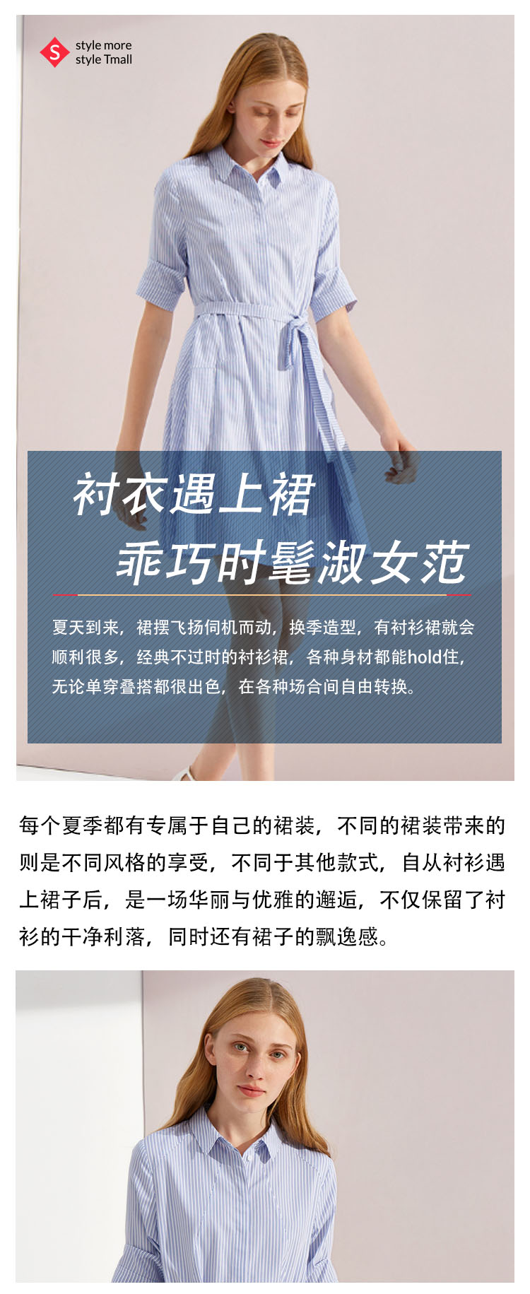 爱打扮(www.idaban.cn)，衬衫遇上裙，竟如此精妙美丽1