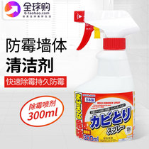 Japans Dechuang Wall Wall cleaning mildew spray electric toothbrush silicone mold removor