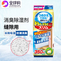 Japanese White yuan mildew and moisture-proof gap paste indoor kitchen bathroom shoe cabinet drawer waterproof moisture absorption box dehumectant