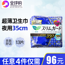 Japanese flower King Le and ya instant suction ultra-thin soft 35cm daily wing sanitary napkin 13