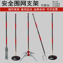 Umbrella fence bracket) fence bar) Four-claw warning with pillar) Isolation column power safety fence H-type