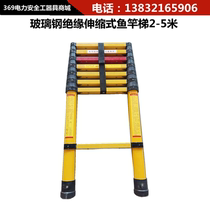 FRP insulated ladder electrician 4 m telescopic lifting power construction safety fishing rod ladder portable folding ladder