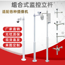 Monitoring stand 3 5 meters combined monitoring lever 3 meters machine machine campere monitoring bracket 2-6 meters