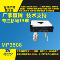 MP3508 single phase Bridge stack 35A800V standard bridge rectifier GBPC1202 ZV