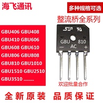 SOURCE manufacturers GBU410 GBU608 GBU808 GBU1508 GBU1010 GBU2510 rectifier Bridge