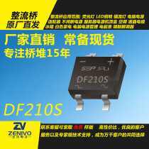 DF210S straight-plug rectifier Bridge heap 2A factory direct sales good price