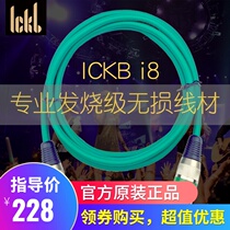 European ickb i8 high-end fever Cannon line male to mother audio line noise reduction SE BLUE and other matching recommendations