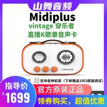 Midiplus vintage radio external sound card usb computer mobile phone recording live song sound card