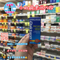 Australian Daktarin grey nail repair liquid water 30ml