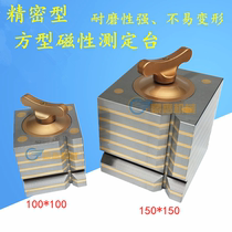 Magnetic magnetic square box square magnetic measuring table square magnetic seat magnetic square table 100mm 150mm