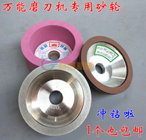 Promotion special grade one product alloy bowl type grinding wheel diamond tungsten steel sharpening machine universal alloy knife 100x20*35