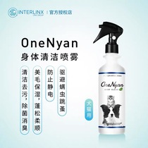 INTERLINX Japan imported OneNyan body cleaning spray cat dog sterilization deodorizing disposable water