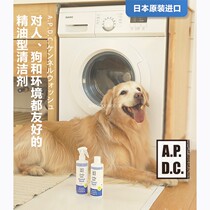 APDC Urine Smelly Cutlery Mat Toilet Sanitised Deodorant Removal Urinating Smell Cat Dog Generic Odor Remover