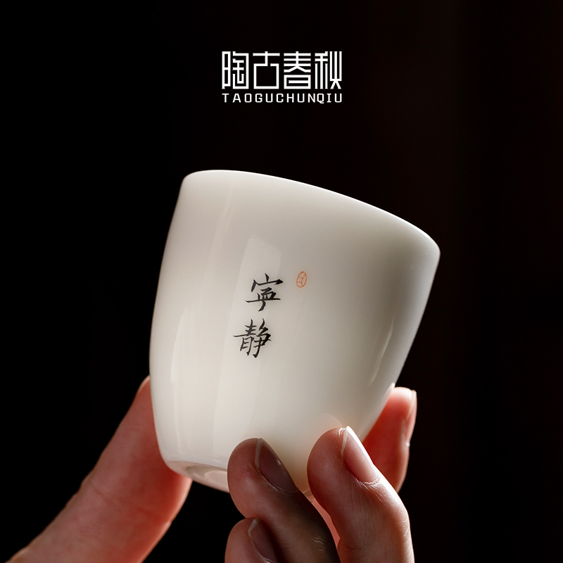 Dehua white porcelain ChanYu thin foetus kung fu tea cups little one cup of ceramic sample tea cup master CPU support custom