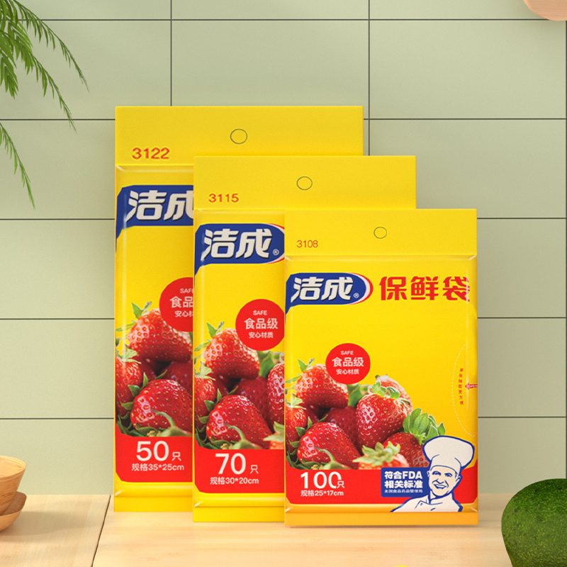 有签到~大中小共220只！食品保鲜袋