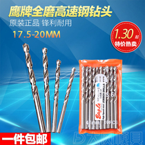 Taiwan eagle Brand full grinding stainless steel hard drill straight handle twist drill nozzle 17 5-20MM