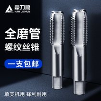 guan ya tap threaded tap ZG PT G1 8 1 4 3 8 1 2 3 4 1 inch pipe Special