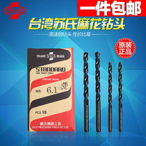 Taiwan Sus SUS twist drill bit HSS high speed steel drill bit stainless steel drill bit 3 1mm-5 0mm