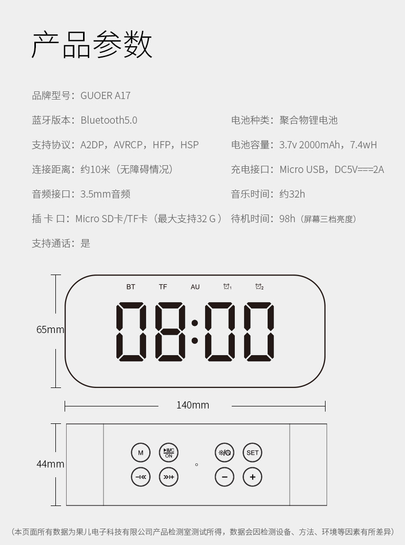 guoer/果儿电子 a17蓝牙音箱无线手机重低音炮迷你家用闹钟小音响