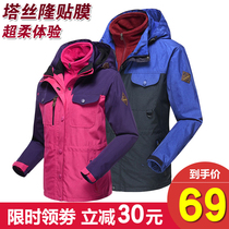 Couples Taslong three-in-one assault clothes mens and womens winter two-piece outdoor cotton-padded jacket mountaineering suit