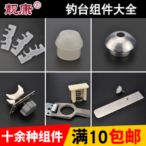 Fishing table accessories assembly fixing device slot keel plug jam top brake 32mm load-bearing leg fishing table parts