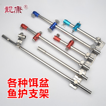 Fishing table fishing box universal accessories stainless steel bait fish guard rack two-in-one extended bait box bracket color sliding