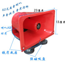 High power propaganda on-board treble trumpet small steel cannons outdoor shouting and loud speaker called for selling rain-proof and honking