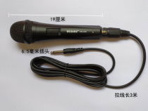 Singing Talking Song Dance Hall KTV Karaoke Sound Power Amplifier DVD Wired Microphone 6 5 Big Plug Microphone