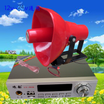 12V-24v General Bluetooth Vehicle High Power 120 s Card U pan MP3 alarm flaring recorder digital power amplifier