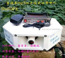12v100 watt 200 W propaganda school bus quad disc horn flared sound recording power amplifier plug-in U disc player