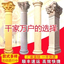 Roman column mold cylindrical European style construction Villa exterior wall decoration door cement round column model template