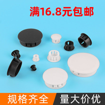 Plastic hole plug hole cover hole plug cover plug screw cover screw cover template decorative cover snap plug furniture cover ugly cover