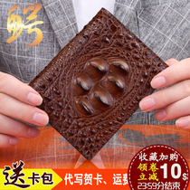 High-end avocado leather male wallet genuine leather short crocodile leather money clip vertical young fashion male crocodile leather wallet