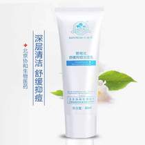 Beijing Eight Rhythmic Grass Wild Chrysanthemum Soothing and Acne Clean Face Cream 80ml Facial Milk Moisturizing Control Oil Anti-Acne Deep Cleansing