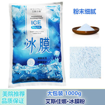 Escana Ice Film Powder Soft Film Powder Controlled Oil Systolic Pores Water Tonic Soothing Skin Beauty Salon Special 1000g