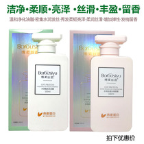 Bosoft silk oat protein nourishing repair control oil deo-dandruff shampoo without silicone oil protective hair lotion hydrotherapy