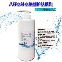 8 glasses of water tonic water softly skin soothing skin beauty salon special yard with large bottle of refreshing skin moisturizing and moisturizing