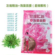 Rose Seaweed Essential Oils Mask Thai Small Grain Seed Control Oil Tonic Water Moisturizing Cleaning Shrink-up pores 350g