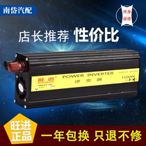 Wangjin car inverter 12v 24V to 220V1100W DC converter AC inverter power converter