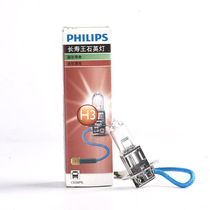 Philips car bulbs H3 12V 24V 55 100-W 12336 13336 high-beam headlight bulb
