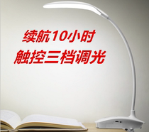 Table lamp Eye-protection learning desk Dormitory Led Guard Eye Light Primary School Children Lamp Charging Table Lamp Bedroom University Students