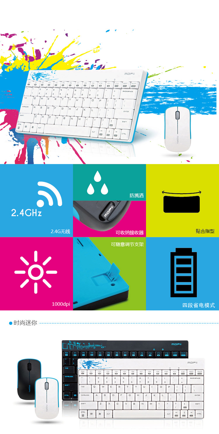 Skyscraper（MOFII）X210 wireless key mouse set blue black-Jingdong